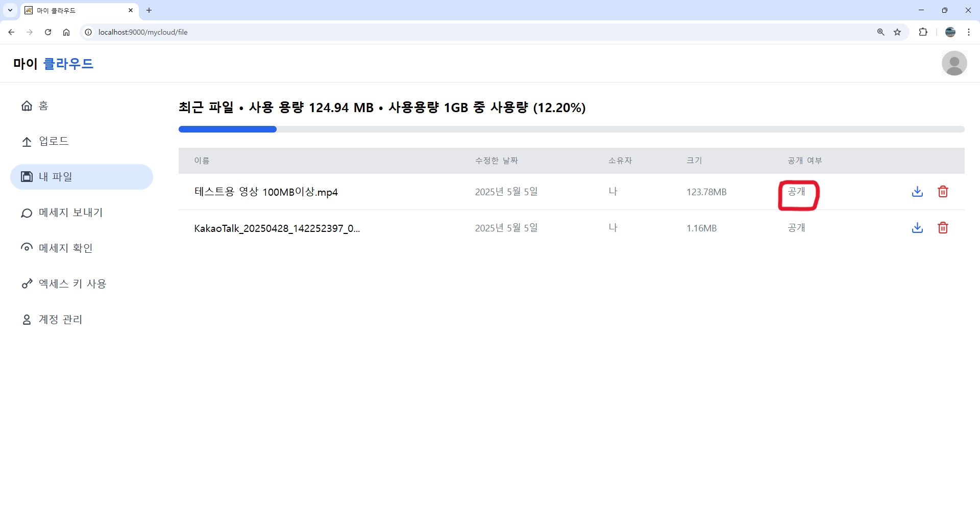 GitHub - Dayoon07/mycloud-project: 클라우드 구현함 (파일만)