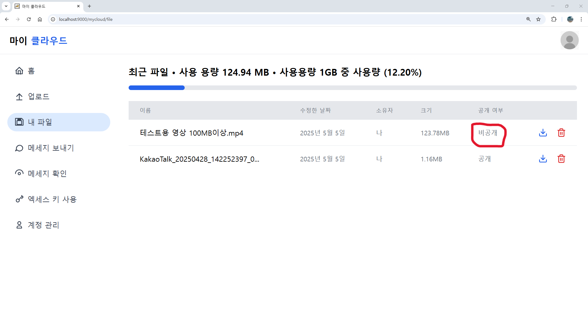 GitHub - Dayoon07/mycloud-project: 클라우드 구현함 (파일만)